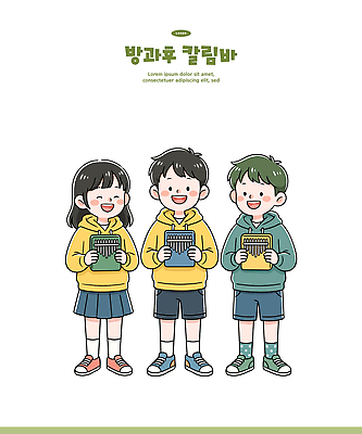 학생 어린이 일러스트 학교 따뜻함 웃음 세명 친구 모임 즐거움 음악교육 학원 방과후 칼림바 국내일러스트 AI파일 교육 감정 음악 관계 표정 사람 건반악기 파일형식 벡터 악기 문화예술 건반