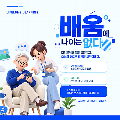 템플릿 교육 노년 문화 예술 수업 생활 학습 디지털 강사 연령 스마트 활용 인문학 이미지템플릿 AI파일 직업 컨셉 성인 파일형식 벡터 사람