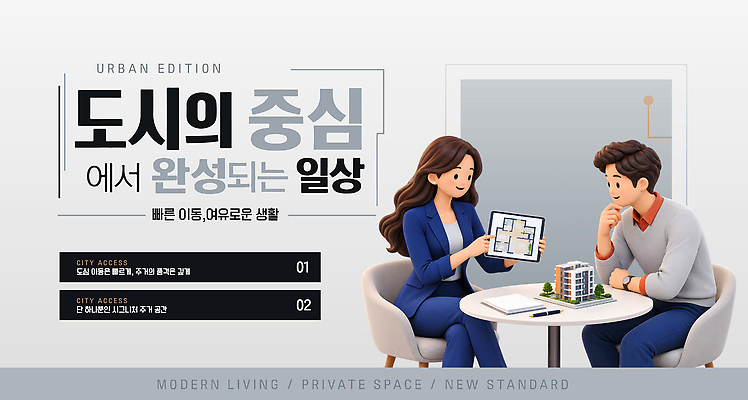 템플릿 안내 아파트 주택 사람 건물 생활 도시 중앙 아파트분양 거주 이미지템플릿 AI파일 건축물 분양 파일형식 벡터 건축 부동산 재산 금융 경제