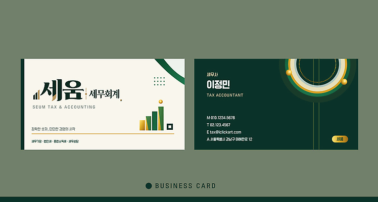 템플릿 디자인 회사 비즈니스 명함 정보 회계 개인정보 연락처 이미지템플릿 AI파일 경제 파일형식 벡터
