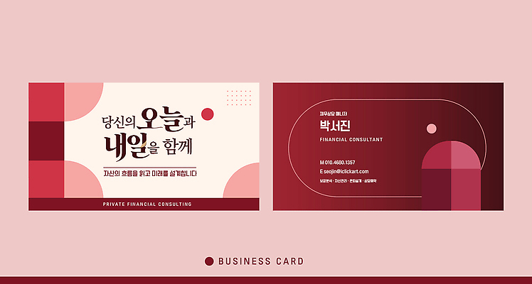 템플릿 디자인 비즈니스 명함 정보 이메일 전문직 상담 연락처 이미지템플릿 AI파일 직업 파일형식 벡터