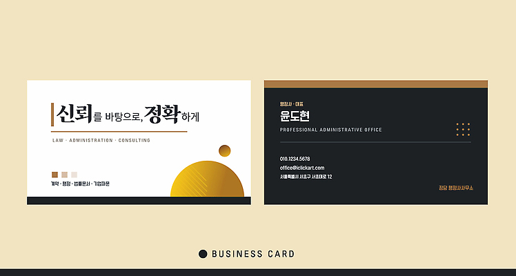 템플릿 디자인 비즈니스 명함 정보 업무 상담 법 연락처 전문 이미지템플릿 AI파일 작업 파일형식 벡터