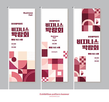 템플릿 디자인 배너 배너템플릿 세로배너 회사 비즈니스 이벤트 전시 정보 현수막 알림 박람회 배너세트 AI파일 세로 세트 파일형식 벡터