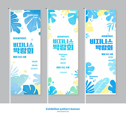 템플릿 디자인 배너 배너템플릿 세로배너 잎 회사 비즈니스 이벤트 정보 현수막 전시회 알림 마케팅 박람회 배너세트 AI파일 식물 세로 세트 전시 파일형식 벡터