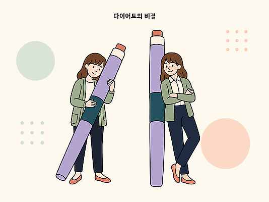 여자 다이어트 일러스트 생활 변화 목표 다이어트약 식습관 국내일러스트 AI파일 컨셉 건강 사람 약 파일형식 벡터 의학