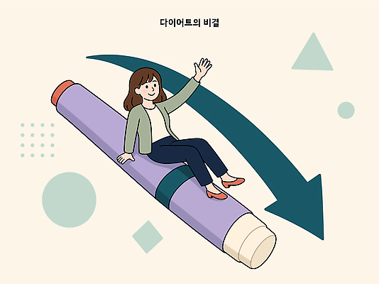 도형 여자 다이어트 일러스트 식이요법 다이어트약 비결 국내일러스트 AI파일 건강 사람 약 파일형식 벡터 의학