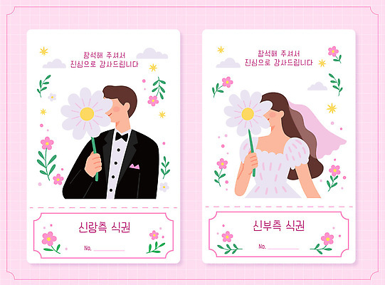 디자인 드레스 꽃 신부 신랑 결혼 일러스트 결혼식 턱시도 세트 축하 초대 식권 국내일러스트 AI파일 식물 옷 컨셉 정장 이벤트 파일형식 벡터