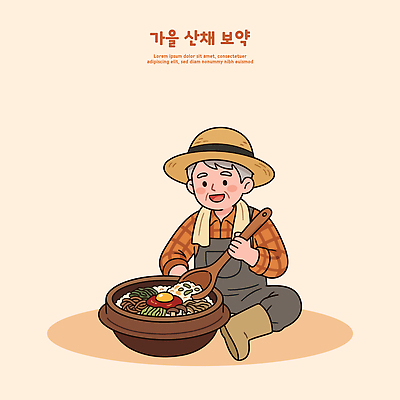 전통 음식 일러스트 재료 요리 가을 즐거움 비빔밥 보약 산나물 국내일러스트 AI파일 계절 감정 한식 나물 파일형식 벡터 채소