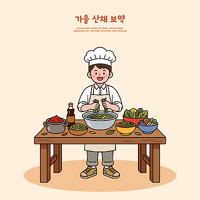 채소 일러스트 재료 건강 요리 주방 요리사 가을 준비 손질 보약 산나물 국내일러스트 AI파일 직업 계절 나물 파일형식 벡터