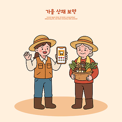 전통 농업 채소 일러스트 자연 건강 사람 농작물 스마트폰 바구니 가을 시장 농부 보약 산나물 국내일러스트 AI파일 직업 계절 산업 핸드폰 스마트기기 생태계 나물 파일형식 벡터 전자제품