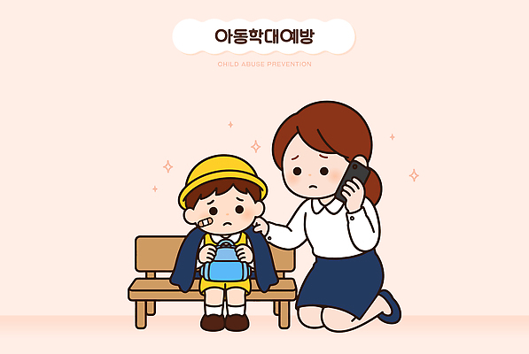 어린이 캠페인 벤치 일러스트 안전 슬픔 보호 아동학대 예방 통화 소통 지원 아동학대예방의날 국내일러스트 AI파일 기념일 감정 컨셉 의자 모션 사람 학대 파일형식 벡터 가구 이벤트 사회이슈 생활용품 오브젝트