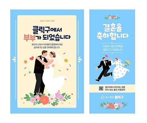 템플릿 디자인 부부 커플 기념일 결혼 결혼식 사랑 사람 이벤트 축하 춤 초대장 축하카드 이미지템플릿 AI파일 감정 컨셉 관계 문화예술 카드_감사 파일형식 벡터