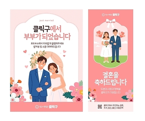 템플릿 디자인 행복 신부 신랑 결혼 결혼식 사랑 사람 이벤트 축하 소식 축하카드 이미지템플릿 AI파일 감정 컨셉 카드_감사 파일형식 벡터