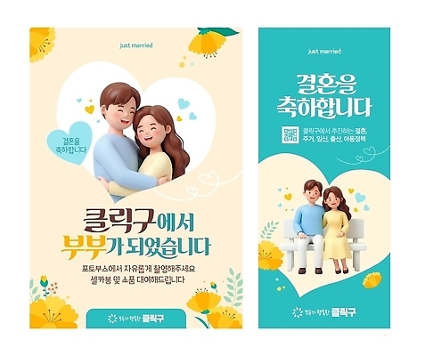템플릿 디자인 부부 기념일 행복 결혼 결혼식 사랑 사람 만남 축하 메시지 소식 축하카드 이미지템플릿 AI파일 커플 감정 컨셉 카드_감사 이벤트 파일형식 벡터 관계