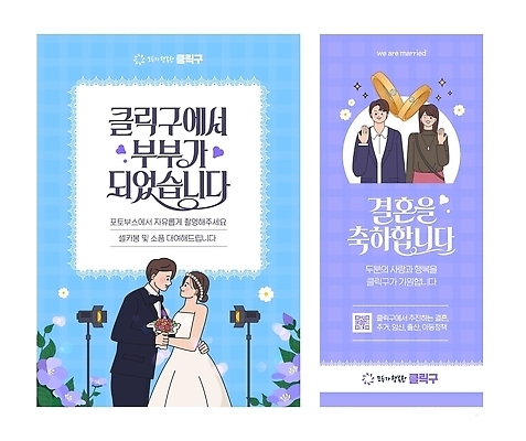 템플릿 디자인 부부 기념일 포스터 결혼 결혼식 사랑 사람 이벤트 축하 메시지 소식 축하카드 이미지템플릿 AI파일 커플 감정 컨셉 카드_감사 파일형식 벡터 관계