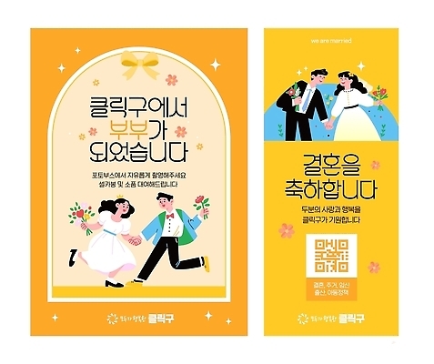 템플릿 디자인 부부 커플 결혼 결혼식 사랑 사람 이벤트 두명 정보 금색 축하 메시지 축하카드 이미지템플릿 AI파일 감정 컬러 컨셉 관계 카드_감사 파일형식 벡터