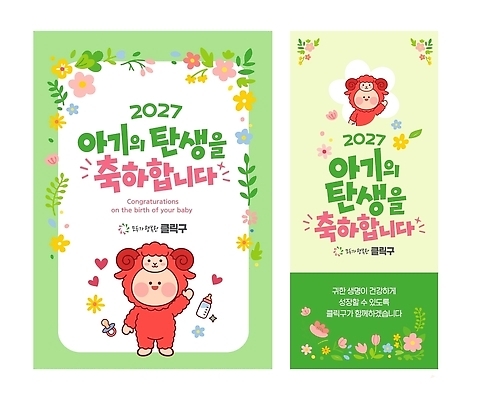 템플릿 캐릭터 디자인 꽃 가족 사랑 사람 축제 기쁨 축하 아기 출산 축하카드 환영 2027년 이미지템플릿 AI파일 식물 감정 컨셉 관계 카드_감사 연도 파일형식 벡터