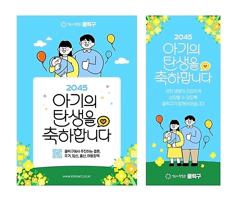 템플릿 커플 기념일 가족 건강 사람 이벤트 여러명 성장 축하 출산 메시지 축하카드 이미지템플릿 AI파일 다수 컨셉 관계 카드_감사 파일형식 벡터