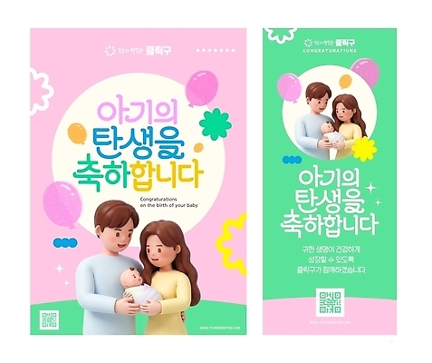 템플릿 디자인 부부 가족 사랑 사람 이벤트 기쁨 축하 아기 출산 생일 축하카드 이미지템플릿 AI파일 커플 기념일 감정 컨셉 관계 카드_감사 파일형식 벡터