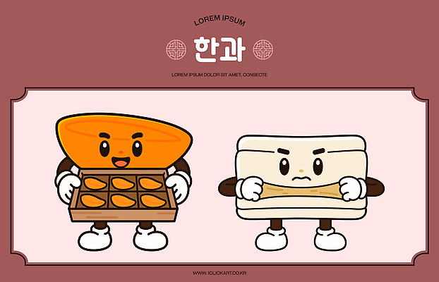 캐릭터 디자인 일러스트 떡 한국 과자 즐거움 그림 한과 정과 일러캐릭터 AI파일 감정 아시아 디저트 전통음식 조림 파일형식 벡터 전통 나라 음식