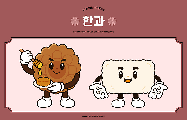 캐릭터 손 디자인 문화 일러스트 한국 웃음 한과 약과 먹거리 쌀강정 일러캐릭터 AI파일 아시아 음식 디저트 표정 신체부위 전통음식 강정 파일형식 벡터 전통 나라 사람 과자