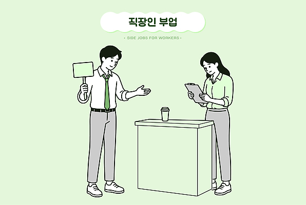 여자 남자 음료 셔츠 일러스트 탁자 직장 대화 일상 경제 사무실 공책 작업 표지판 직장인 소통 부업 국내일러스트 AI파일 직업 가구 컨셉 상의 회사 비즈니스 문구용품 알림판 말하기 사람 라이프 파일형식 벡터 옷 생활용품 모션 생활 오브젝트