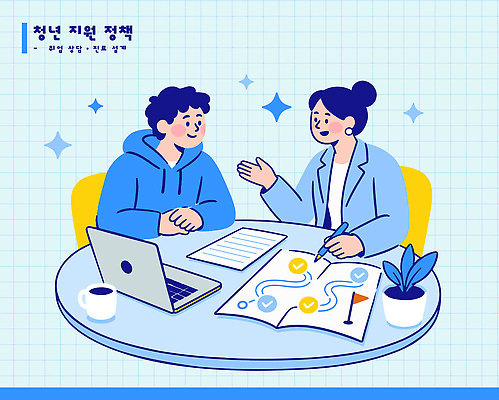 여자 남자 일러스트 탁자 회의 대화 청년 노트북 사무실 정보 계획 질문 상담 문서 의견 정책 지원 진로 청년취업 청년정책 국내일러스트 AI파일 가구 컨셉 비즈니스 말하기 사람 성인 전자제품 구직 복지 파일형식 벡터 생활용품 모션 사회이슈 오브젝트
