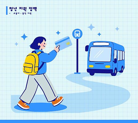 이동 가방 일러스트 청소년 거리 버스 사람 청년 일상 역 출발 등하교 교통비 교통카드 정책 지원 청년정책 국내일러스트 AI파일 잡화 육상교통 컨셉 교통시설 대중교통 성인 라이프 신용카드 복지 파일형식 벡터 비용 교통수단 교통 생활 금융 경제 사회이슈 시설
