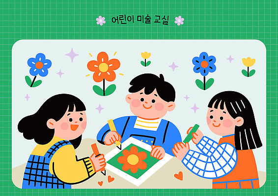 디자인 어린이교육 꽃 어린이 예술 일러스트 교실 수업 협력 색연필 친구 그리기 집중 즐거움 그림 만들기 미술교육 창작 국내일러스트 AI파일 식물 교육 감정 컨셉 학교 관계 모션 학용품 미술 사람 파일형식 벡터 문화예술 문구용품 오브젝트