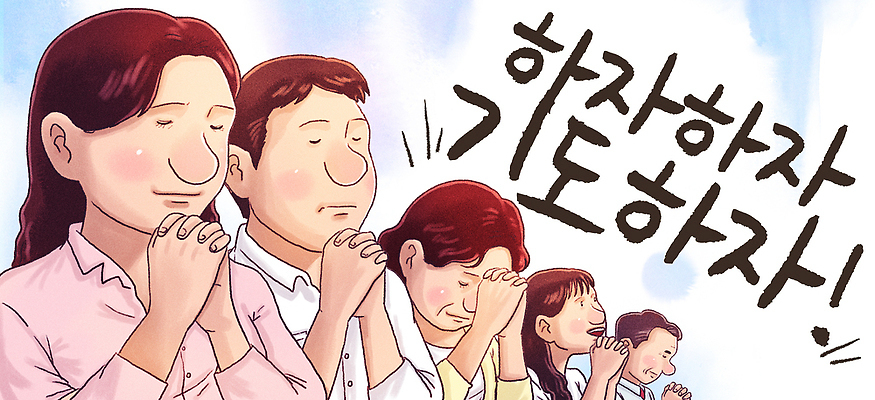 PSD 손 종교 일러스트 하늘 여러명 평화 기도 마음 눈 감기 집중 소원 국내일러스트 다수 컨셉 사람 신체부위 질병 파일형식 의학
