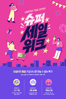 PSD 템플릿 이벤트 쇼핑 장보기 세일 구매 상품 고객 기간 마케팅 블랙프라이데이 프로모션 이미지템플릿 데이이벤트 파일형식 기념일