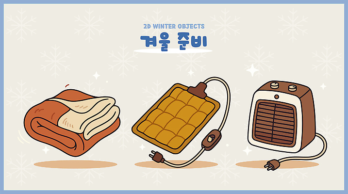 겨울 일러스트 따뜻함 전기에너지 담요 난로 오브젝트 난방 엘리먼트 전기장판 국내일러스트 AI파일 계절 에너지 난방기 장판 파일형식 벡터 난방용품