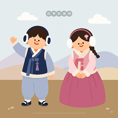 모자 여자 남자 문화 겨울 일러스트 가족 새해 산 한국 풍경 소녀 소년 친구 전통의상 한복 귀마개 즐거움 손인사 국내일러스트 AI파일 한국전통 전통 잡화 계절 감정 아시아 어린이 관계 사람 인사 파일형식 벡터 나라 예절