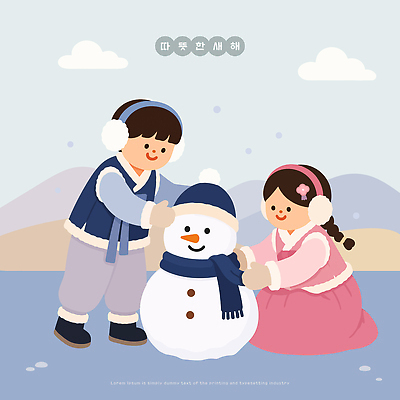 여자 패션 남자 행복 어린이 겨울 일러스트 눈사람 놀이 새해 풍경 소녀 소년 친구 눈 한복 즐거움 눈사람만들기 동심 국내일러스트 AI파일 한국전통 계절 감정 관계 사람 전통의상 만들기 파일형식 벡터 전통 모션 한국 아시아 나라