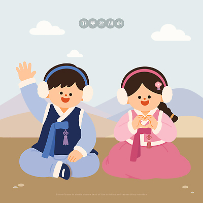 여자 남자 문화 어린이 포즈 겨울 일러스트 새해 산 한국 따뜻함 웃음 친구 귀여움 하트 인사 편안함 전통의상 한복 국내일러스트 AI파일 모양 한국전통 전통 계절 아시아 컨셉 관계 표정 사람 예절 감각 파일형식 벡터 나라
