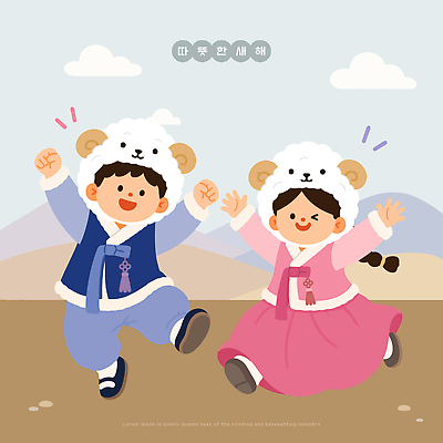 여자 남자 문화 어린이 일러스트 놀이 새해 산 한국 소녀 소년 달리기 점프 기쁨 양띠 전통의상 한복 즐거움 놀기 국내일러스트 AI파일 정미년 한국전통 전통 감정 아시아 모션 사람 십이지신 양 파일형식 벡터 2027년 나라 포유류 연도 동물