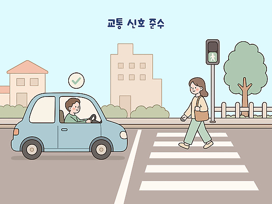 도로 교통 이동 일러스트 자동차 안전 사람 걷기 도시 보행자 횡단보도 신호등 신호 교통안전 안전운전 국내일러스트 AI파일 길 육상교통 컨셉 교통시설 모션 보행로 파일형식 벡터 교통수단 시설