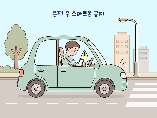 나무 남자 도로 교통 일러스트 자동차 표시 경고 안전 건물 일상 스마트폰 운전 도시 위험 안전운전 사용금지 국내일러스트 AI파일 식물 건축물 길 육상교통 컨셉 교통시설 모션 사람 라이프 핸드폰 스마트기기 금지 교통안전 파일형식 벡터 건축 교통수단 생활 전자제품 시설