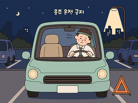 남자 도로 일러스트 자동차 경고 사람 운전 금지 밤 위험 법 교통안전 주차장 안전운전 음주운전 국내일러스트 AI파일 길 육상교통 컨셉 교통시설 모션 안전 범죄 파일형식 벡터 교통수단 교통 시설