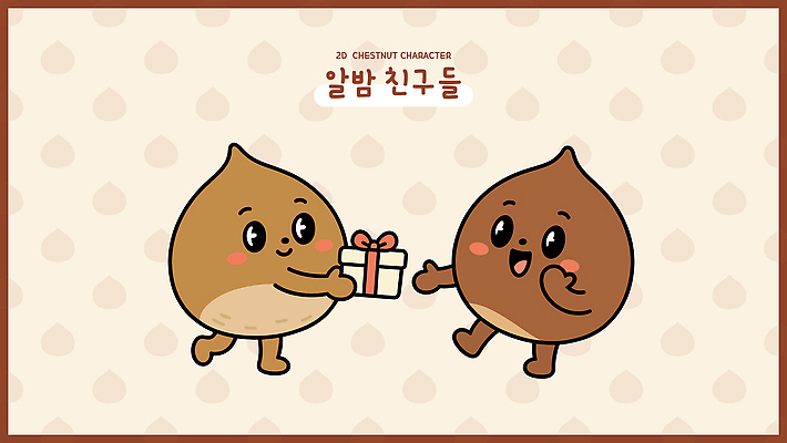 캐릭터 행복 일러스트 선물 친구 귀여움 밤 즐거움 일러캐릭터 AI파일 감정 컨셉 관계 파일형식 벡터