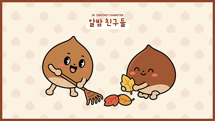 캐릭터 낙엽 일러스트 놀이 웃음 친구 가을 밤 수집 즐거움 갈퀴 일러캐릭터 AI파일 계절 감정 잎 관계 표정 파일형식 벡터 식물