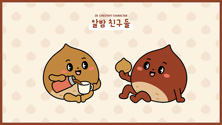 캐릭터 음료 일러스트 놀이 디저트 함께함 웃음 친구 기쁨 마시기 밤 먹기 즐거움 일러캐릭터 AI파일 감정 음식 컨셉 관계 모션 표정 파일형식 벡터