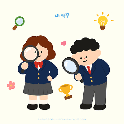 학생 여학생 꽃 교복 남학생 일러스트 청소년 수업 협력 학습 관찰 짝꿍 질문 트로피 즐거움 호기심 확대경 발견 흥미 국내일러스트 AI파일 식물 옷 여자 교육 남자 감정 컨셉 모션 사람 친구 상 파일형식 벡터 관계 상패 우승 최고