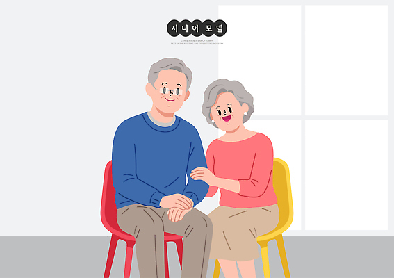 모델 여자 할아버지 노년 남자 행복 할머니 일러스트 가족 관계 따뜻함 사랑 웃음 일상 노부부 편안함 연령 국내일러스트 AI파일 부부 감정 표정 사람 성인 라이프 감각 파일형식 벡터 커플 생활