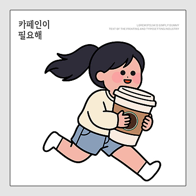 캐릭터 여자 커피 음료 일러스트 일상 달리기 에너지 커피잔 즐거움 카페인 국내일러스트 AI파일 감정 모션 잔 사람 라이프 파일형식 벡터 식기 생활