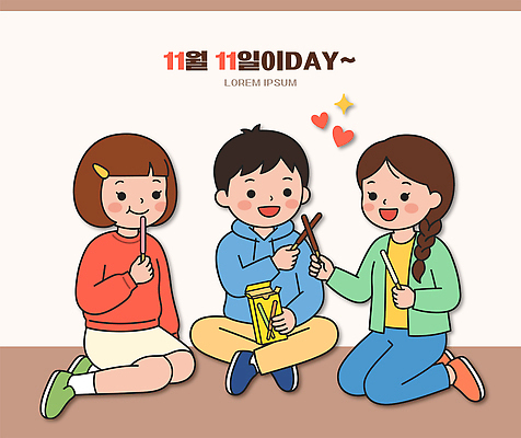 기념일 행복 어린이 일러스트 디저트 함께함 사랑 웃음 친구 축하 즐거움 빼빼로 빼빼로데이 나누기 국내일러스트 AI파일 감정 음식 컨셉 관계 데이이벤트 표정 사람 이벤트 막대과자 파일형식 벡터 과자