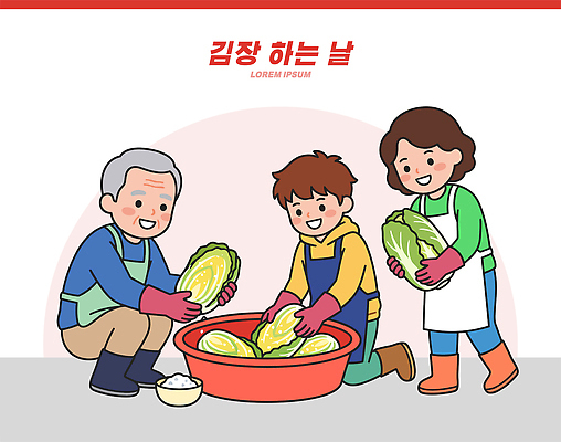 전통 음식 일러스트 재료 가족 김치 함께함 요리 여러명 신선 배추 소금 김장 손질 국내일러스트 AI파일 한식 다수 컨셉 채소 관계 사람 파일형식 벡터