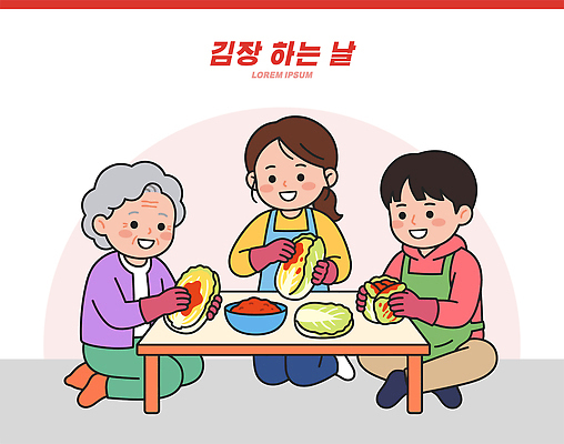 전통 할머니 일러스트 재료 가족 김치 한국 웃음 식사 작업 양념 배추 준비 김장 고춧가루 국내일러스트 AI파일 여자 노년 아시아 한식 채소 관계 표정 가루 파일형식 벡터 나라 음식 사람 성인