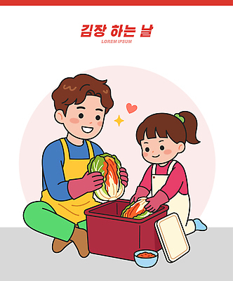 전통 어린이 한식 일러스트 재료 가족 김치 함께함 건강 요리 이벤트 성인 양념 즐거움 배추 준비 김장 국내일러스트 AI파일 감정 음식 컨셉 채소 관계 사람 파일형식 벡터