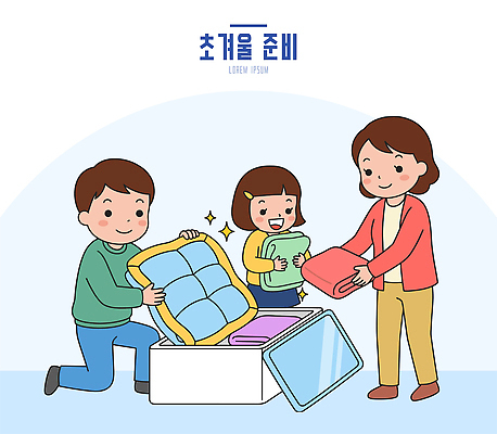 여자 남자 겨울 일러스트 가족 집안 함께함 실내 따뜻함 웃음 생활 상자 부모 이불 자녀 준비 정리 방한용품 의사소통 국내일러스트 AI파일 계절 컨셉 관계 침구 표정 사람 내부 오브젝트 파일형식 벡터